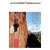 EXTREME 2027 - MARQUAGE QUADRI - PAGE DE GARDE NON REPIQUEE